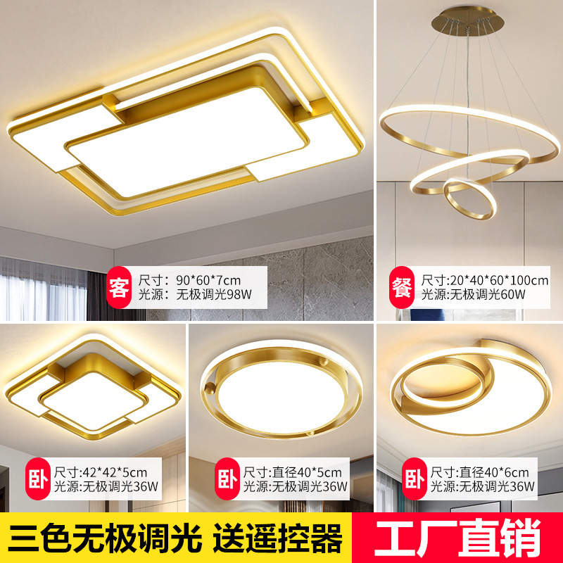 客厅灯2021年新款现代简约大气 led吸顶灯卧室灯餐厅灯具全屋套餐|ms