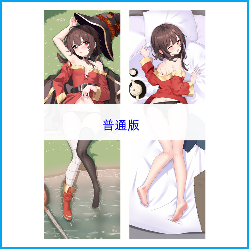 Copripiumino Anime e Gioco a Corpo Intero - Benedizione di un Mondo Meraviglioso