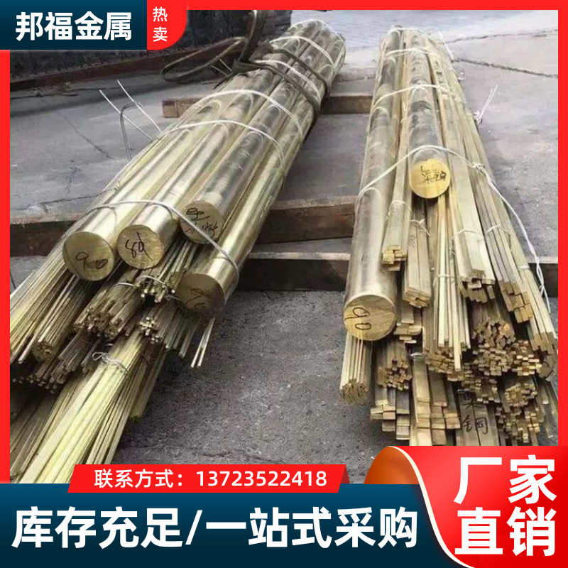 HPb62-3铅黄铜实心圆棒大小直径规格齐全HPb62-3铅黄铜板质量保证
