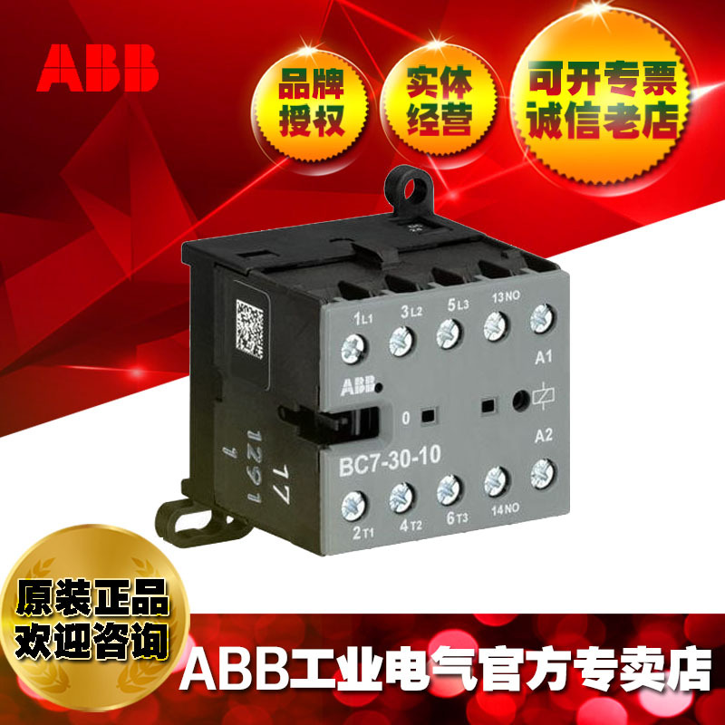 ABB B系列微型接触器 BC7-30-10*24V DC ;82201806