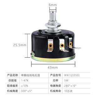 WX112 WX050 ����5W �ǻ���Ȧ���@�λ��2K2 4K7 10K 22k 47k����