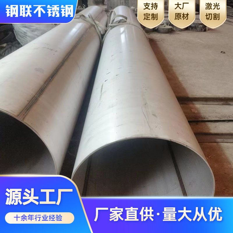 现货销售 304不锈钢管 316l不锈钢管 347h不锈钢管 可定尺切割