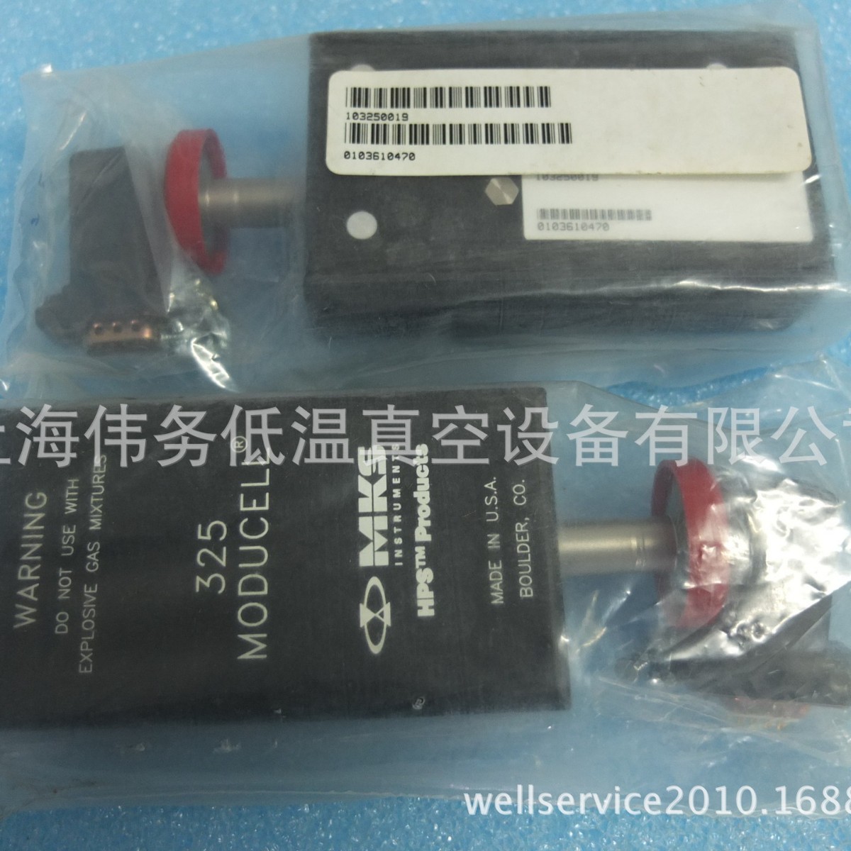 MKS HPS 325 MODUCELL 103250019