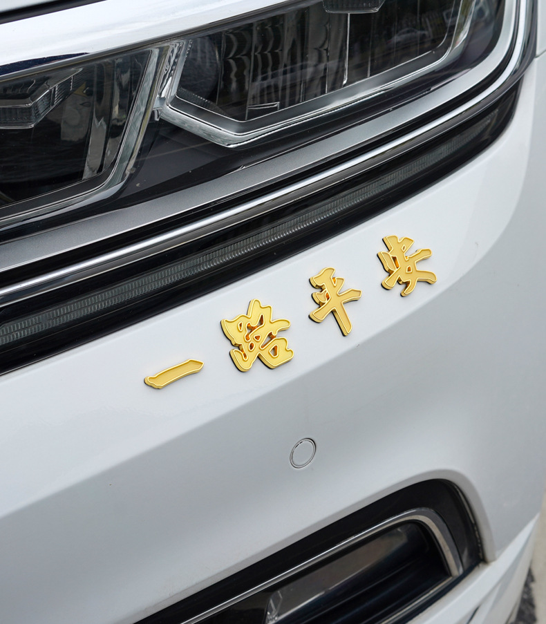 Car Metal Marker Safe and Smooth Sailing Blessing Luminous Car Sticker Metal Car Sticker Tail Marker Decorative Sticker