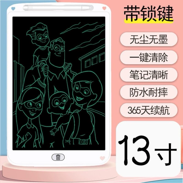 White 13-inch [monochrome + high-brightness eye protection screen]