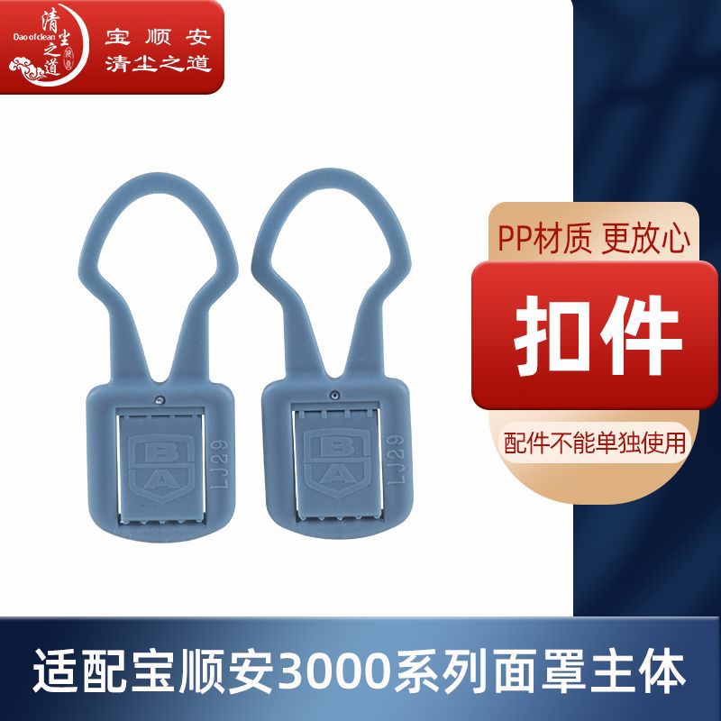 宝顺安防尘口罩KP100防护面罩KN100工业粉尘国产劳保可清洗扣件