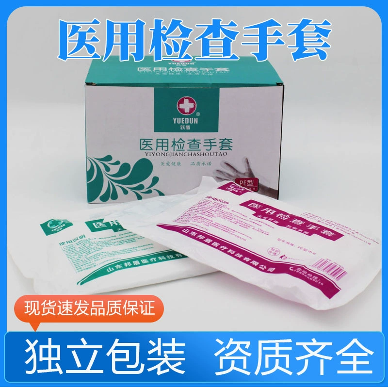 Одноразовые медицинские перчатки Пищевая прозрачная утолщение pe пластиковая пленка для красоты питание питание медицинская