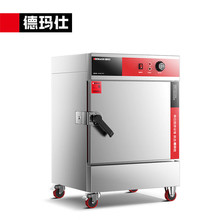 德玛仕 蒸饭柜商用学校企业食堂蒸包蒸箱电热蒸饭车厨房蒸饭箱