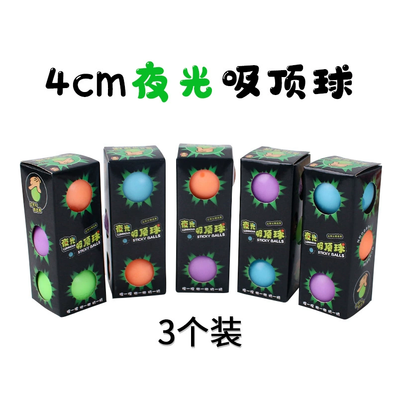 Douyin липкий мяч прилипающий мяч детские липкие шарики клей настенный мяч игрушка декомпрессия артефакт всасывания верхняя мяч