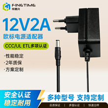 12V2A �W���Դ�m���� CCCULETL�J�C�㹦��24W�羳�Դ�m��������