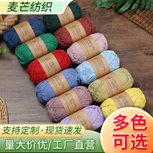 韩国空心棉2mm圆股中粗棉麻手工编织Diy钩针包包帽子硬 挺线100克