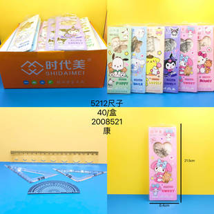 5212 sets of ruler Sanli set of ruler Primary School students High-looking students four-piece set ruler protractor triangle wholesale
