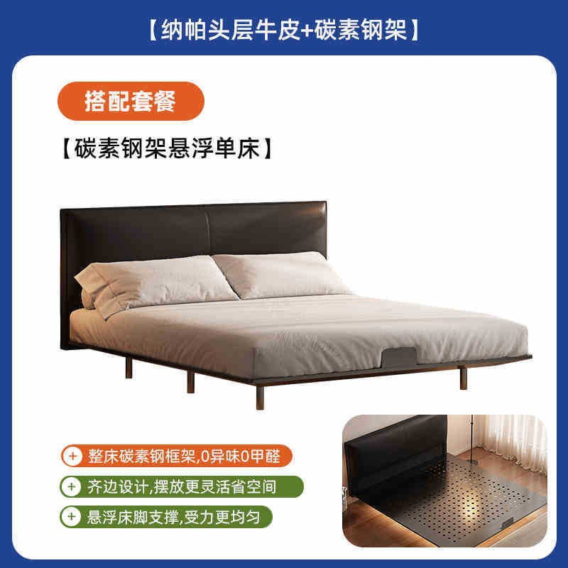 碳素钢悬浮床甄选小户型真皮床简约现代奶油风双人主卧钢架齐边床|undefined