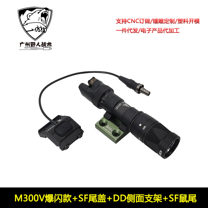 [MP5 linterna de juguete] M300V W IR / linterna de ráfaga metal DD soporte lateral PAT cola de ratón