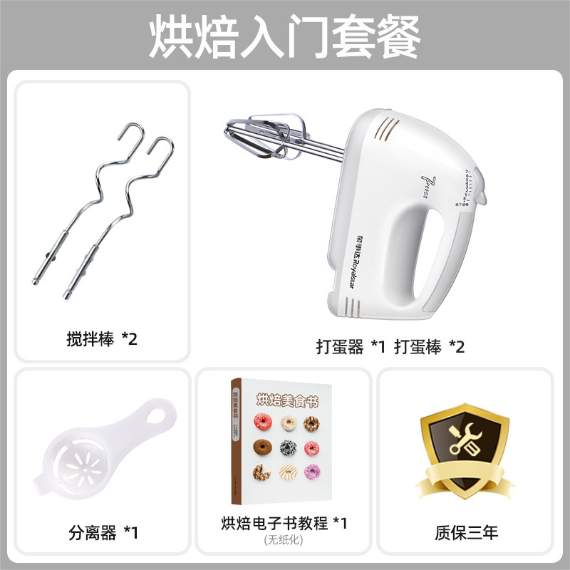 RSD & HT泡立て器電動家庭用ミニクリーム焙煎ミキサーケーキ泡立て器手持ち泡立て機|undefined