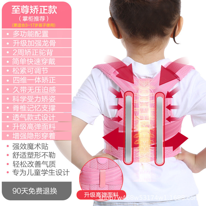 驼背矫正器成人儿童贝贝佳隐形学生青少年坐姿男女士专用直背神器|undefined