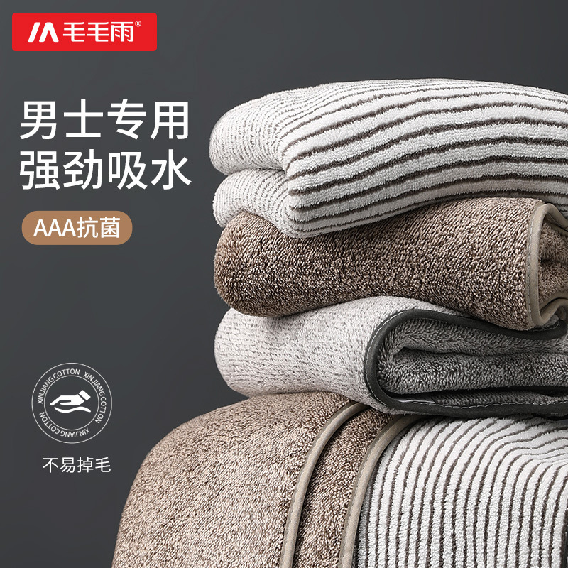 Coral Fleece Men's Towel with Good Absorbency, Cationic Bath Towel for Men, High-End Large Size Towel for Home Use