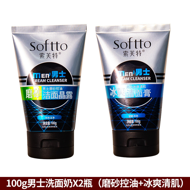 本物の Sofitel メンズ クレンザー 100g 抗ニキビ、黒ずみ、角質除去、氷のようなクレンザー、保湿と保湿|undefined