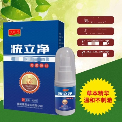 Jiu Jiu Li net Spray 40ml Healthy nursing disinfect clean One piece On behalf of