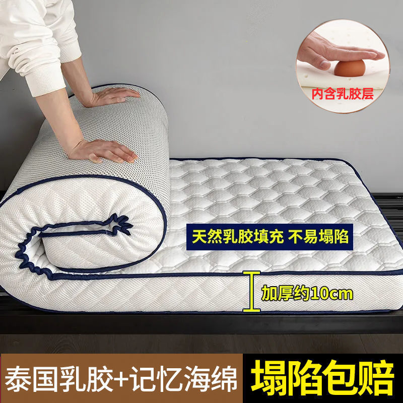 Mattress Dormitory Latex Cooling Silk Mat Double-Sided Thickeneded Pad Household Tatami Mat Single Mattress Floor Mat