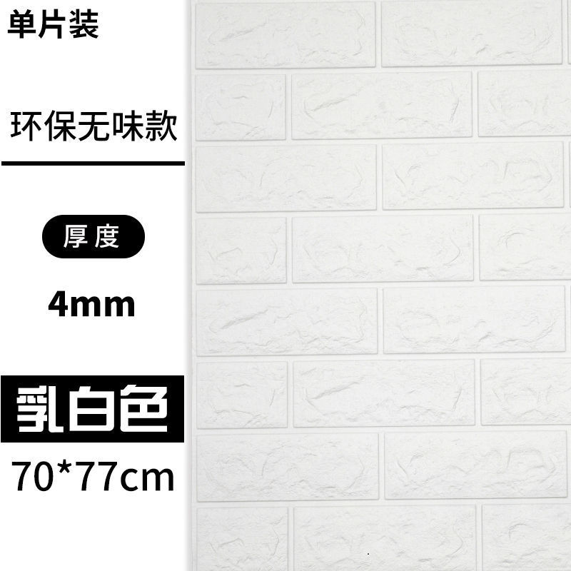 친환경 무취 화이트(70*77)cm