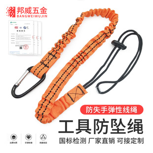 伸缩缓冲安全绳具厂家直销 | 符合GB24544 高温作业防坠落