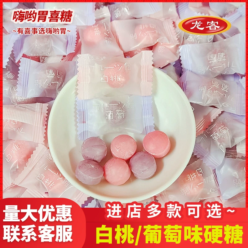 Longke белый персик виноград аромат онлайн знаменитости подарок карамель несколько свадебных помолвки свадебные конфеты оптом