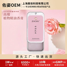 面部护理加工;香水加工定制;身体护理加工