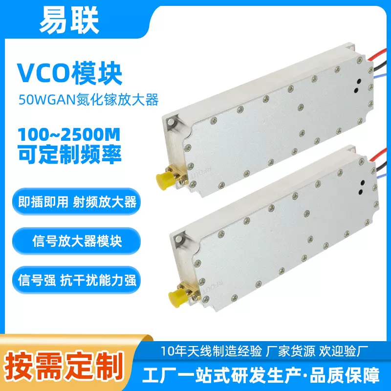 50W带循环器无人机防护模块防护模块100~2500MHZ多频段GaN Moudle