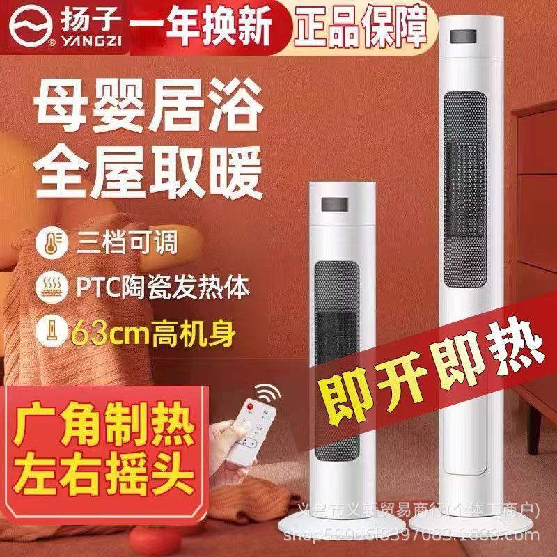 新款取暖器即热暖风机家用办公宿舍速热小太阳空调扇台立式电暖器|undefined