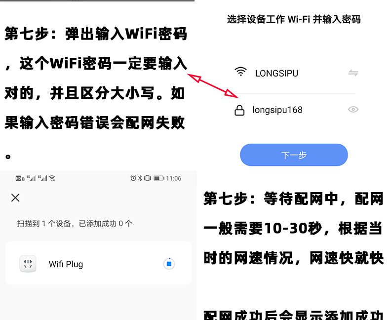 WiFi智能插座_18.jpg