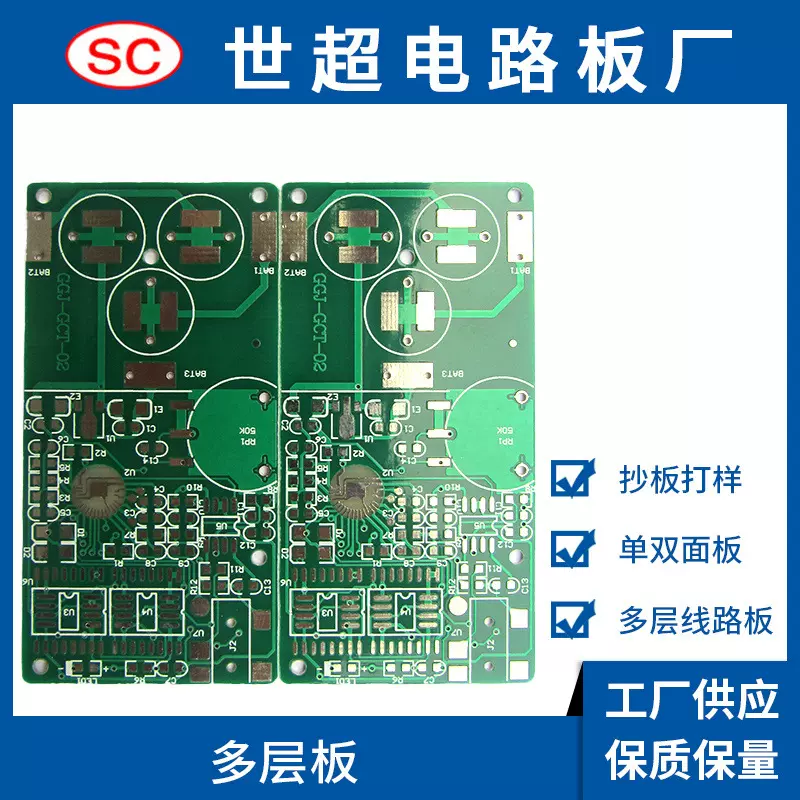 厂家供应生产多层线路板 高精密度快速打样 PCB电路板供应