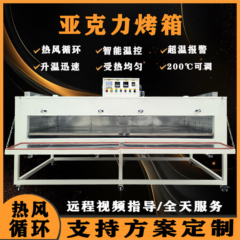 In-Stock Acrylic Heat-Bending Oven Dupont Corian Board Softening High-Temperature Large Industrial Oven Box Type