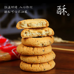 蘇琪木糖醇桃酥餅乾孕婦無糖精食品早餐糖尿中老年人專用零食整箱