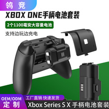 适用于Xbox Series S X 手柄电池充电套装 镍氢电池2个充电线1个
