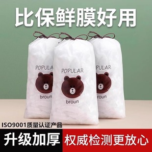 Disposable cling film set food grade household leftovers self-sealing cover household transparent dish cover bowl cover fresh-keeping cover