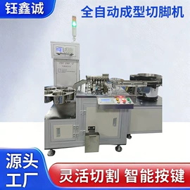 剪脚机;其他电子制造;铝电解电容器