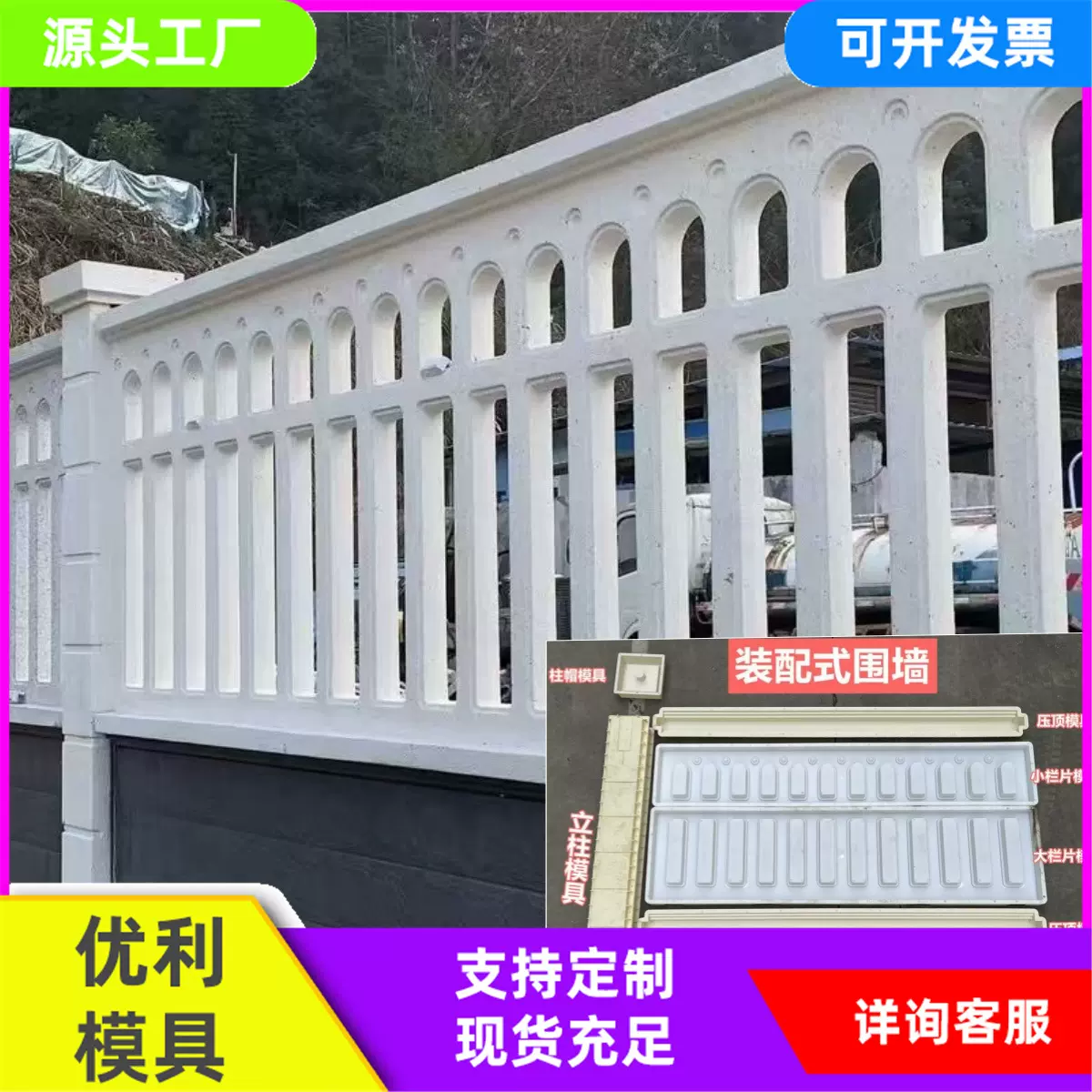 墙板模具文化石围墙模具装配式围墙塑料模具拼装简单价低厂家发货