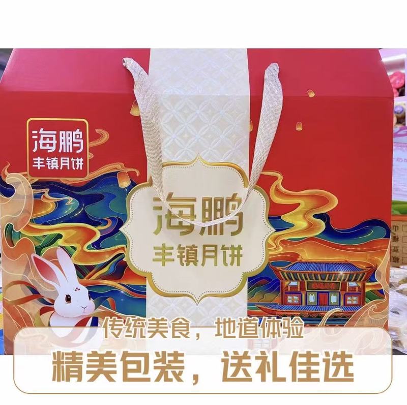 海鹏月饼多口味冰糖玫瑰口味月饼10枚装内蒙古特产零食糕点批发|undefined