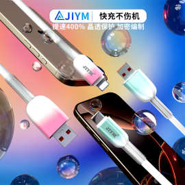 冰晶渐变27W快充数据线PD27w编织线适用安卓type-c苹果