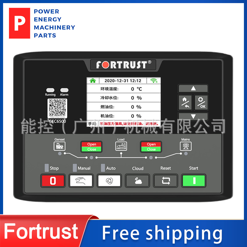 Fortrust/孚创GEC6520-485故障自动切换控制器 RS485控制模块面板