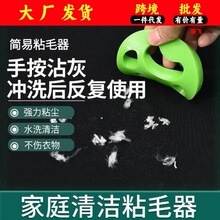 干洗衣机粘毛器清洁去衣服神器可水洗机洗家庭硅胶宠物毛发粘毛器