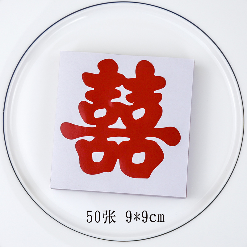 結婚祝いの予備のステッカーの喜字階段の結婚祝いの部屋を飾って結婚式の双を飾っています。|undefined