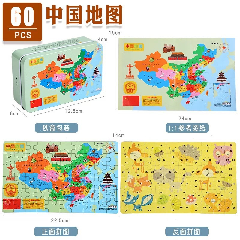 Madera Magnetic China Mapa del mundo Rompecabezas tridimensional Jardín de infantes Regalos para toda la clase Juguetes pequeños Regalos de recompensa