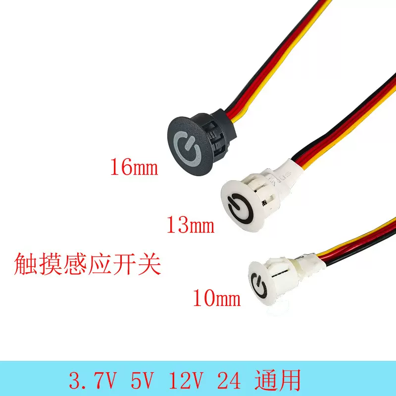 5v12v迷你触摸感应开关led台灯轻触开关暗装触控按键开关无极调光