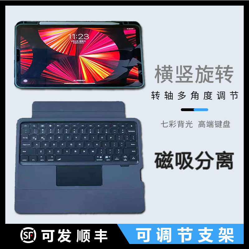 2021 New iPad Bluetooth wonderful keyboard pro11 pen slot 10.9/10.5 inch 9.7 inch 12.9 protective cover