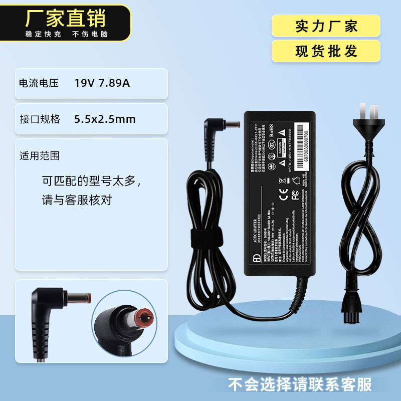Suitable for Asus Lenovo Shenzhou Ares Thor Laptop Charger Power Supply 19V 7.89A/7.9A