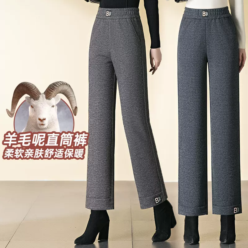 高腰羊毛呢直筒裤2026秋冬款加厚保暖裤显瘦中年妈妈小个子九分裤