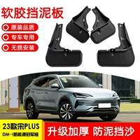 Применимо к 2023 моделям BYD Song PLUS DM-I New Energy Champion Edition, кожаная плитка Fender