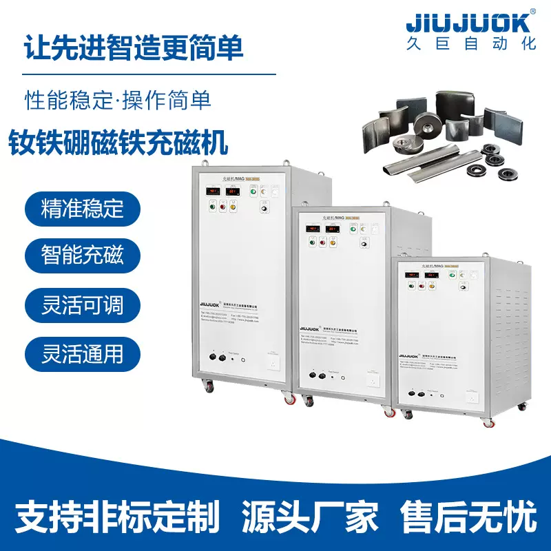 钕铁硼磁铁充磁机强磁场永磁体通用充磁灵活通用可调